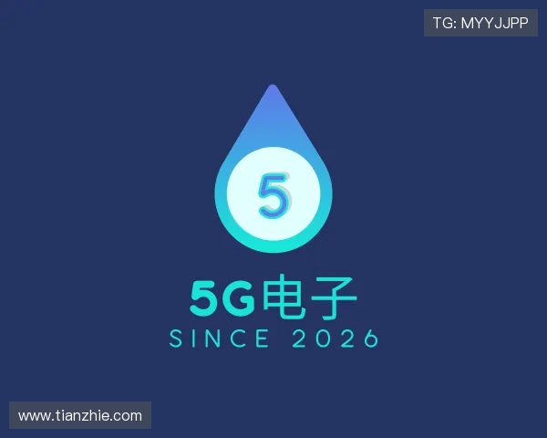 知道5G电子
